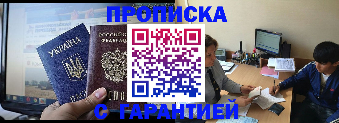 временная регистрация 2025 в Дмитрове