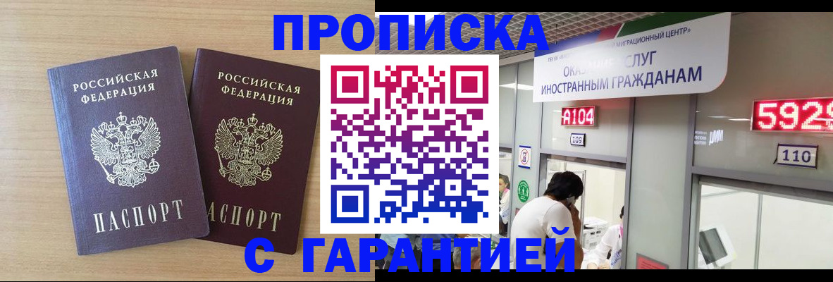 временная регистрация для школы в Дмитрове